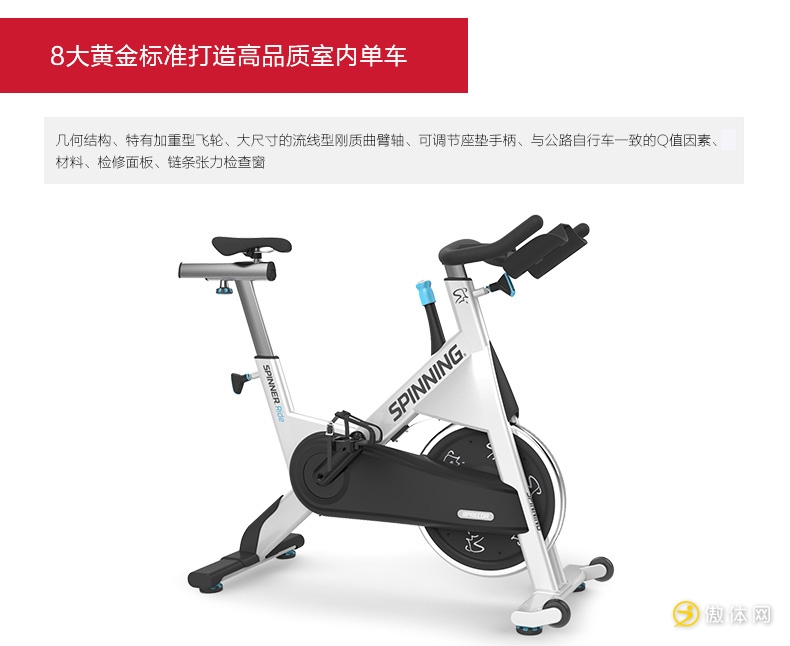 必确precor Spinning室内运动健身车spinner单车 途行链条型动感单车