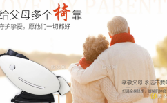迁安按摩椅专卖